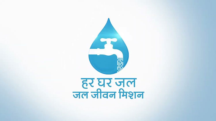 हर घर नल से जल