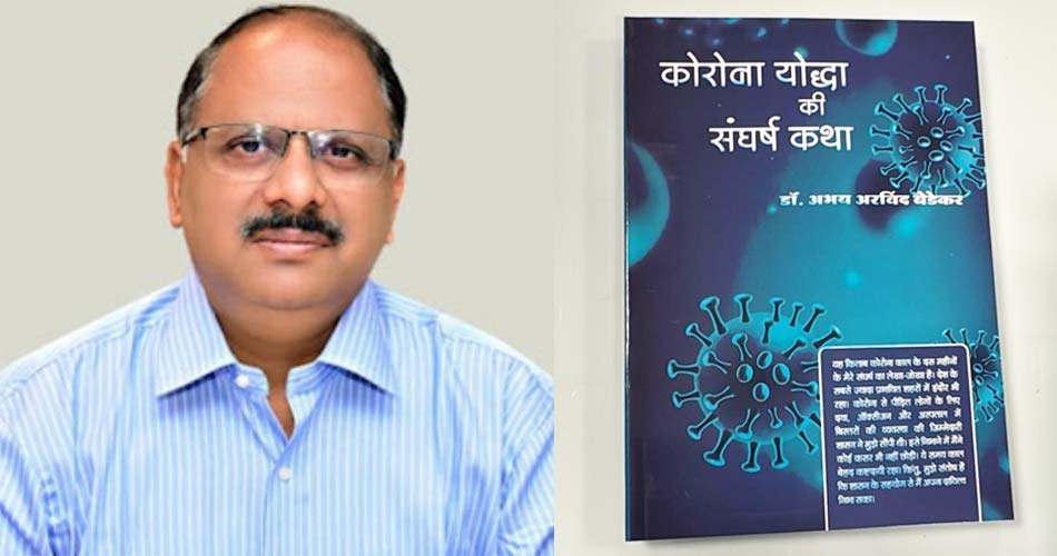 dr-abhay-be-11-6-26-388